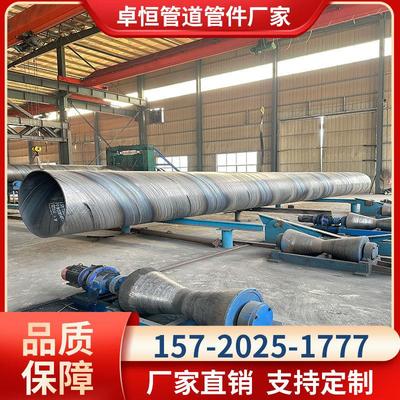 大口径厚壁螺旋钢管供饮排污水Q235/355/345BC国部标双面埋弧焊管
