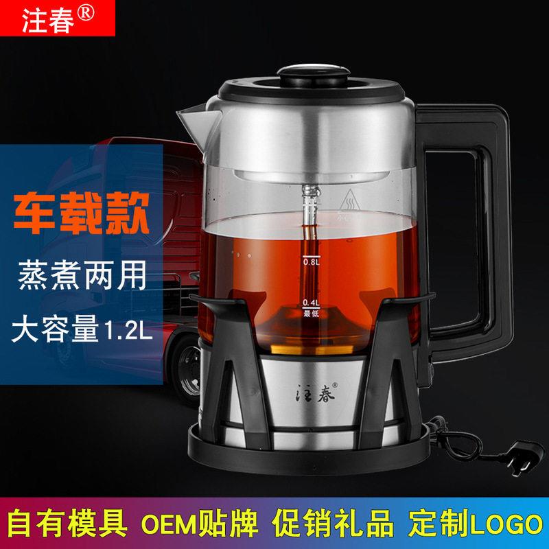 车载家用玻璃电烧热水养生壶喷淋式货房车智能保温蒸汽煮茶器注春