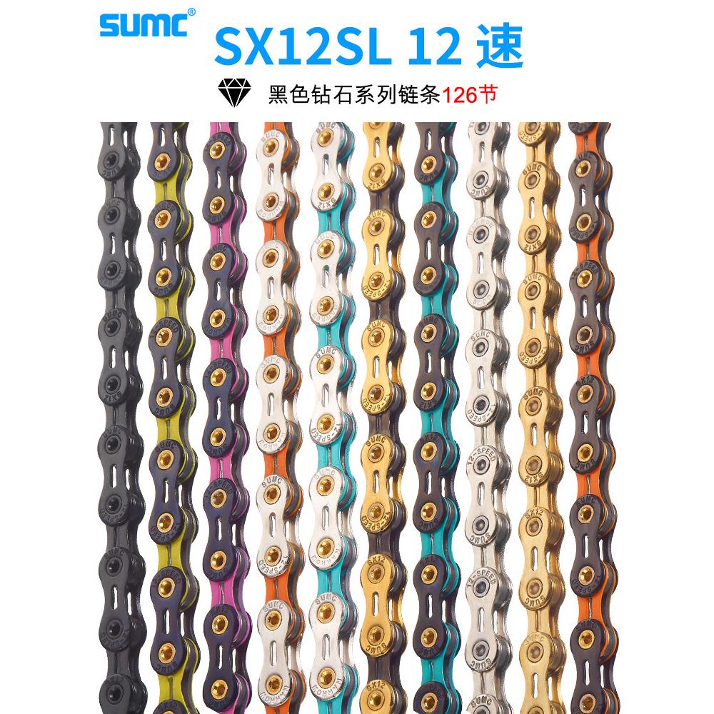 SUMC速盟炼条山地车公路自行车炼条炼子12速 彩虹色镂空超轻126L