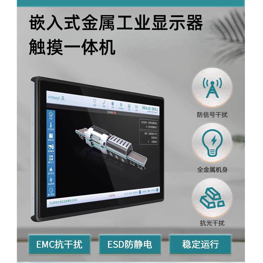 19/22/24/27寸32寸嵌入式液晶电脑工业显示器触摸 安卓广告一体机