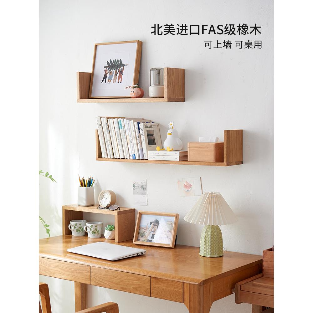 实木墙上置物架U型书架橡木壁挂花架置物隔板架客厅一字隔板搁板