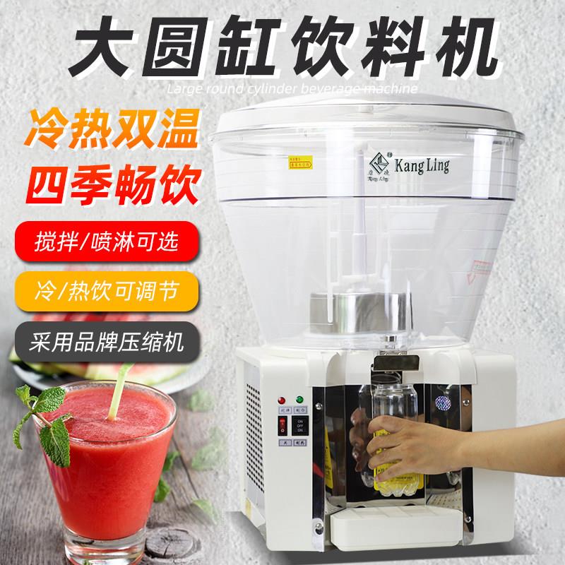 商用冷热50升果汁机冷饮机酸梅汤喷淋大圆缸单缸摆摊18L饮料机器