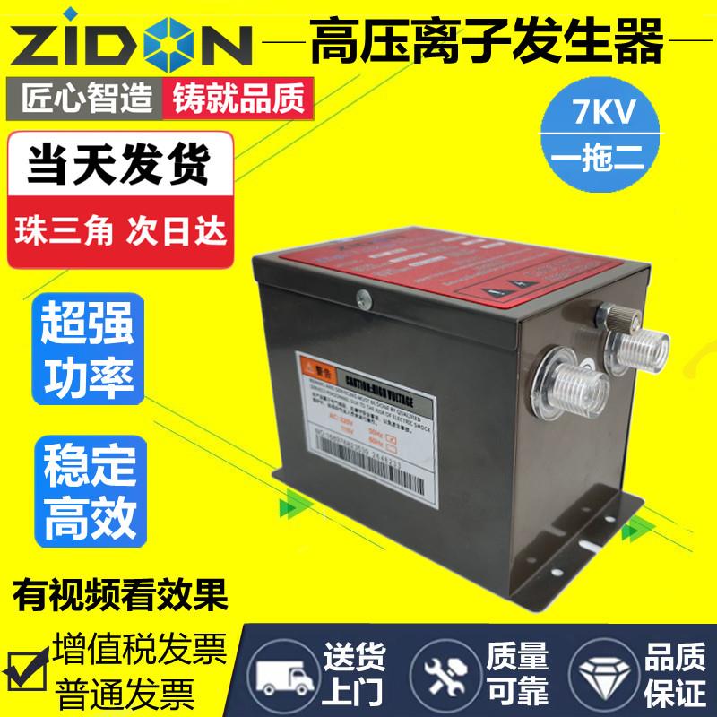 ST-403A 7KV除静电棒离子供应器产生器静电主机高压离子产生器