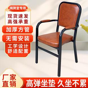 麻雀麻将机专用椅子棋牌室靠背凳子棋牌室椅家用麻将椅子四把一套