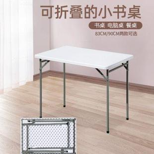90cm折叠桌长桌可折叠单人桌子户外摆摊塑料简易书桌家用小餐桌