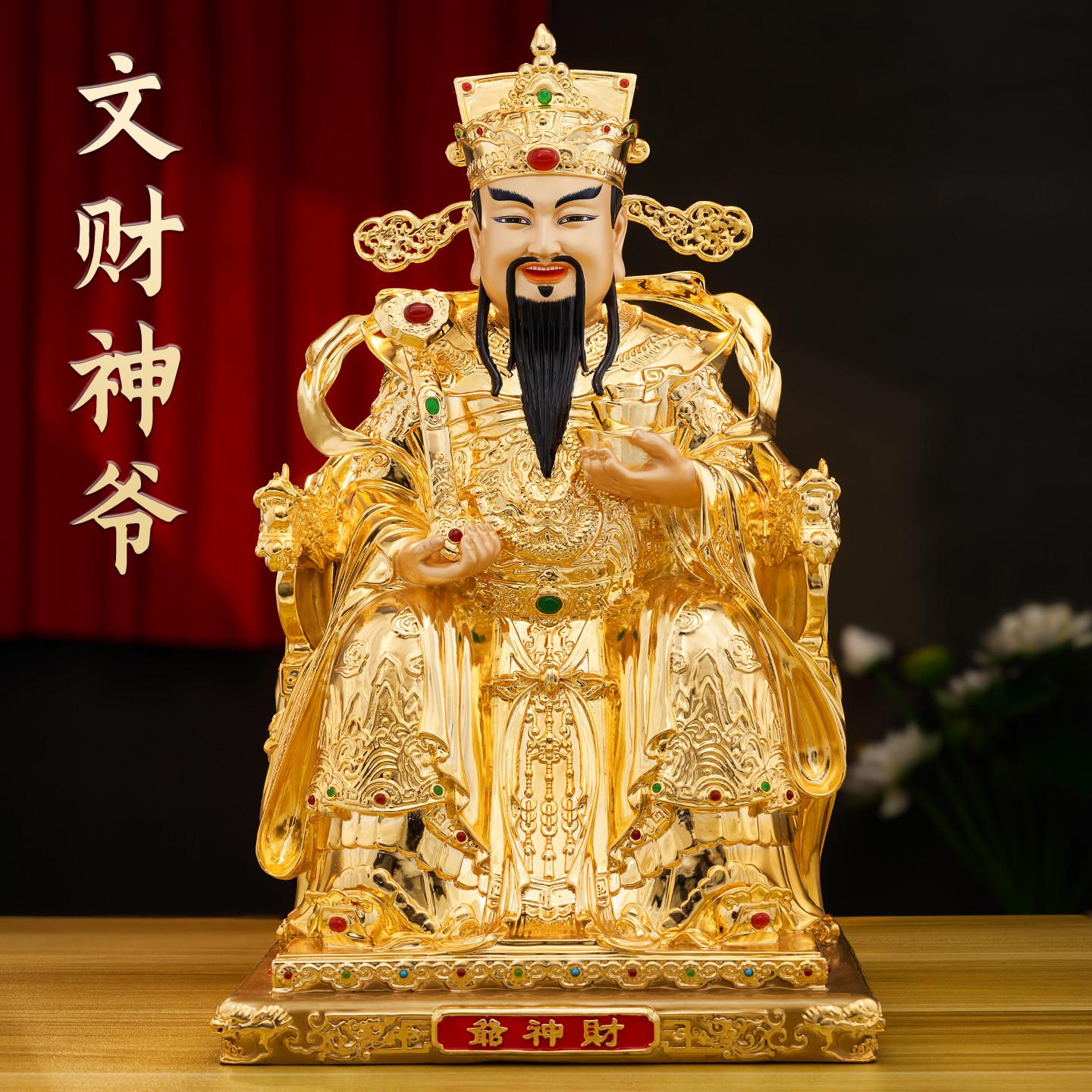 台湾纯铜鎏金财神爷摆件家用文财神爷神像供奉店铺办公室招财礼品