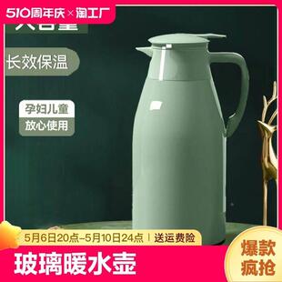 保温水壶大容量保温瓶热水瓶玻璃暖壶内胆家用办公室开水瓶子长效