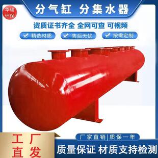 蒸汽分气缸分汽缸地暖分集水器中央空调循环水分流器压力容器气缸