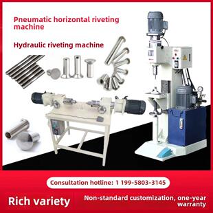 双头卧式对铆旋铆机五金件脚轮实心钉压铆机气压液压转盘式铆接机