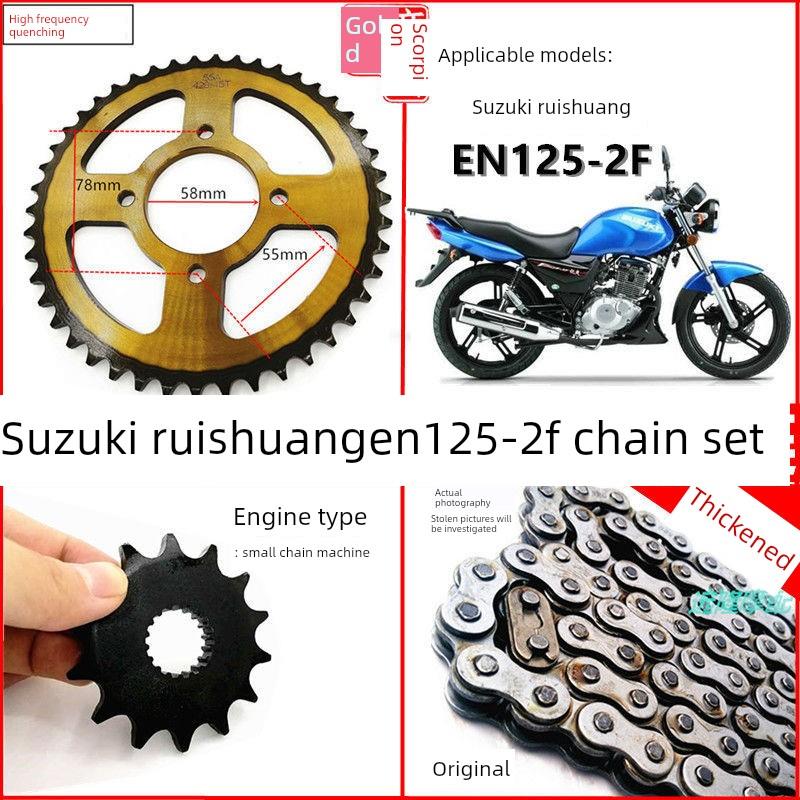 适用于铃木瑞双En125-2F摩托车齿轮曲柄炼条加粗炼条加速改装成套