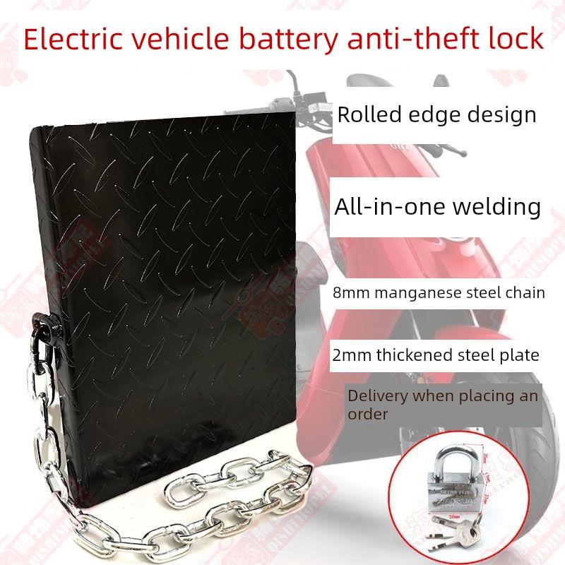 电动汽车电池锁防滑厚钢板踏板锁负载王焊接电池车折叠电池锁防盗