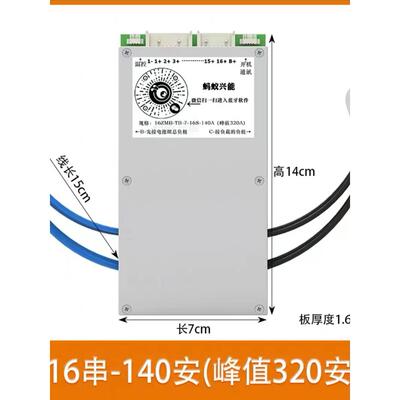 7-16串蚂蚁保护板48v13s40A同口带均衡BMS三元锂铁锂电动车保护板