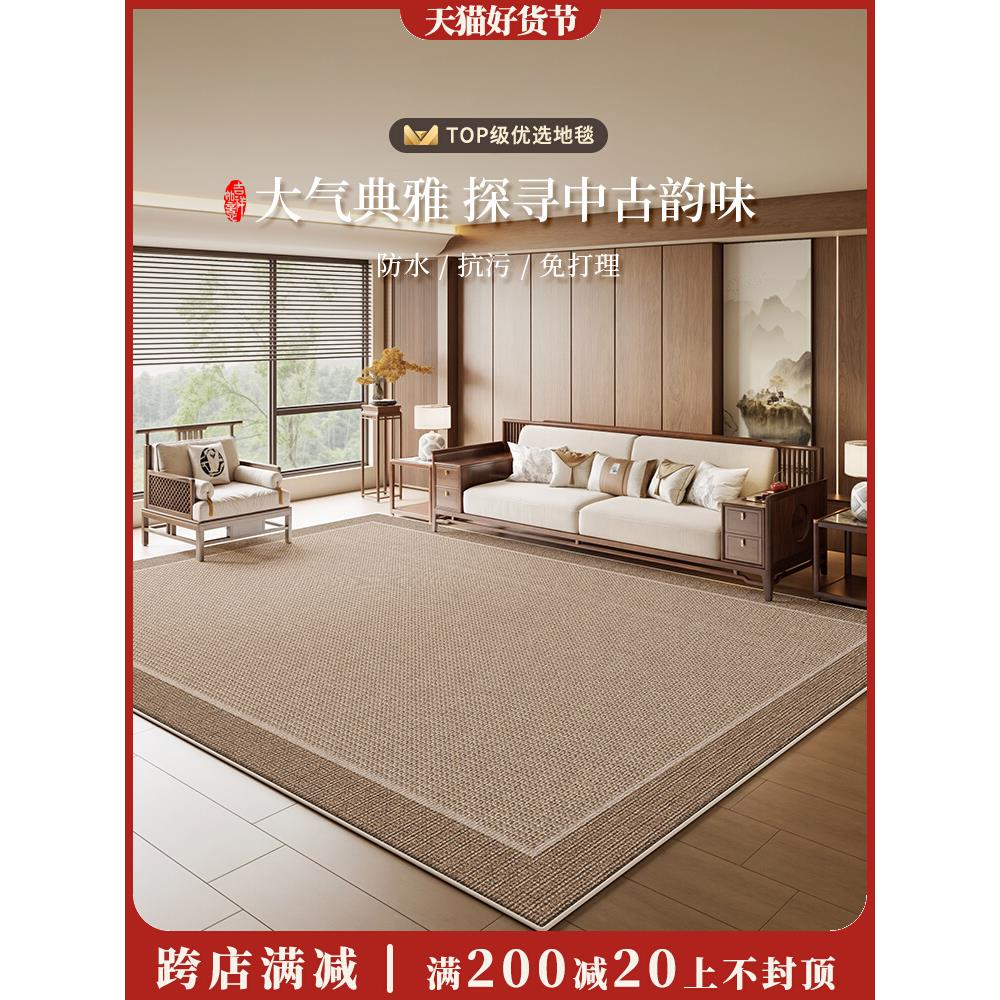 地毯客厅卧室2025新款中式简约免洗可擦茶几沙发轻奢高级感地垫