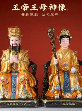 玉帝王母神像树脂新款天公玉皇大帝王母娘娘摆件佛像堂口供奉家用