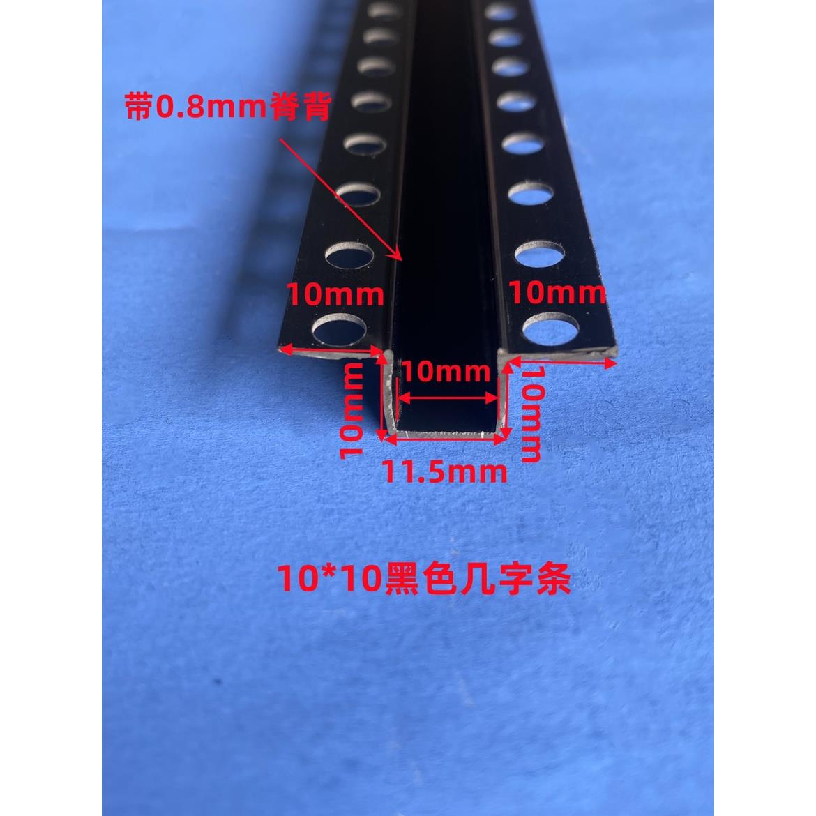 PVC黑色几字条U型条石膏板吊顶工艺槽单边全新料凹槽收边条分隔条