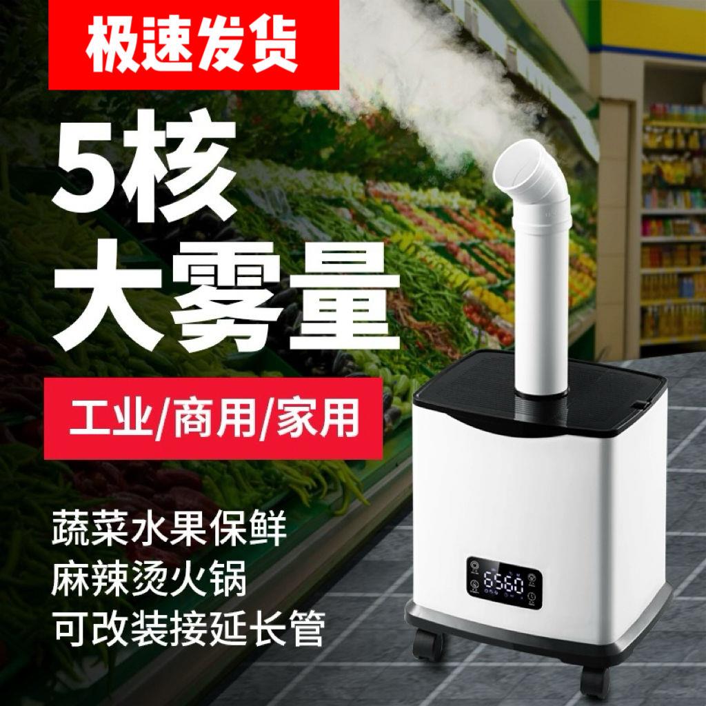 16L工业加湿器大容量大雾量商用烧烤摆摊雾化器烤烟房回烟喷雾机