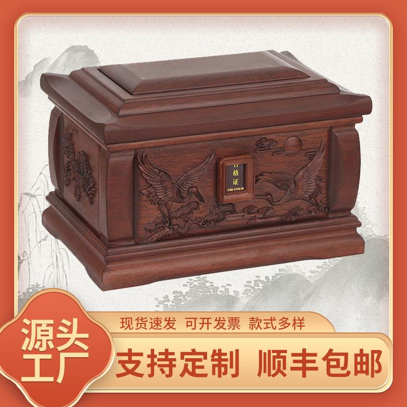实木高档骨灰盒实木寿盒超划算紫檀木下葬用盒迁坟寿盒