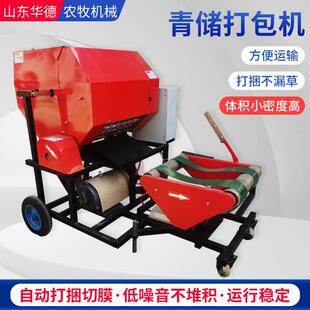 青储打包机全自动牧草打包机高效压缩捆扎养殖设备打捆包膜一体机