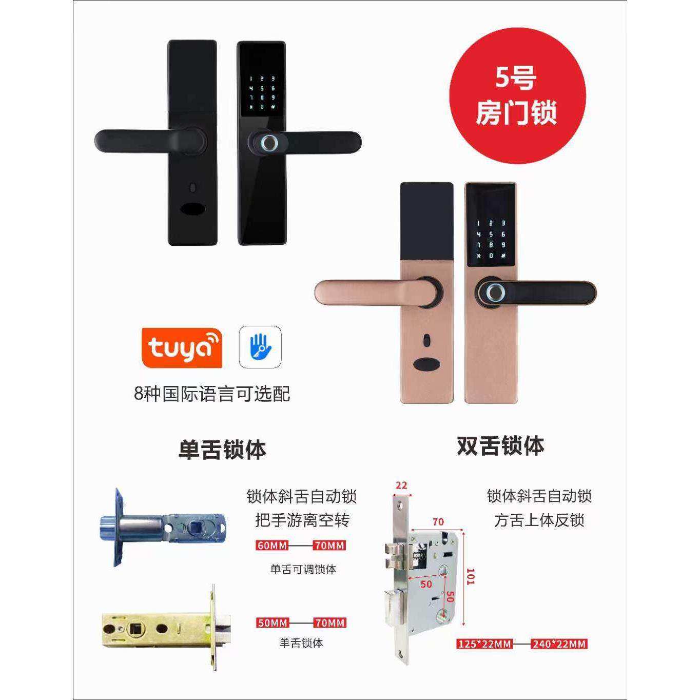 华睿房间门指纹密码锁木铁门免改孔一体锁蓝牙通通涂鸦远程智能锁