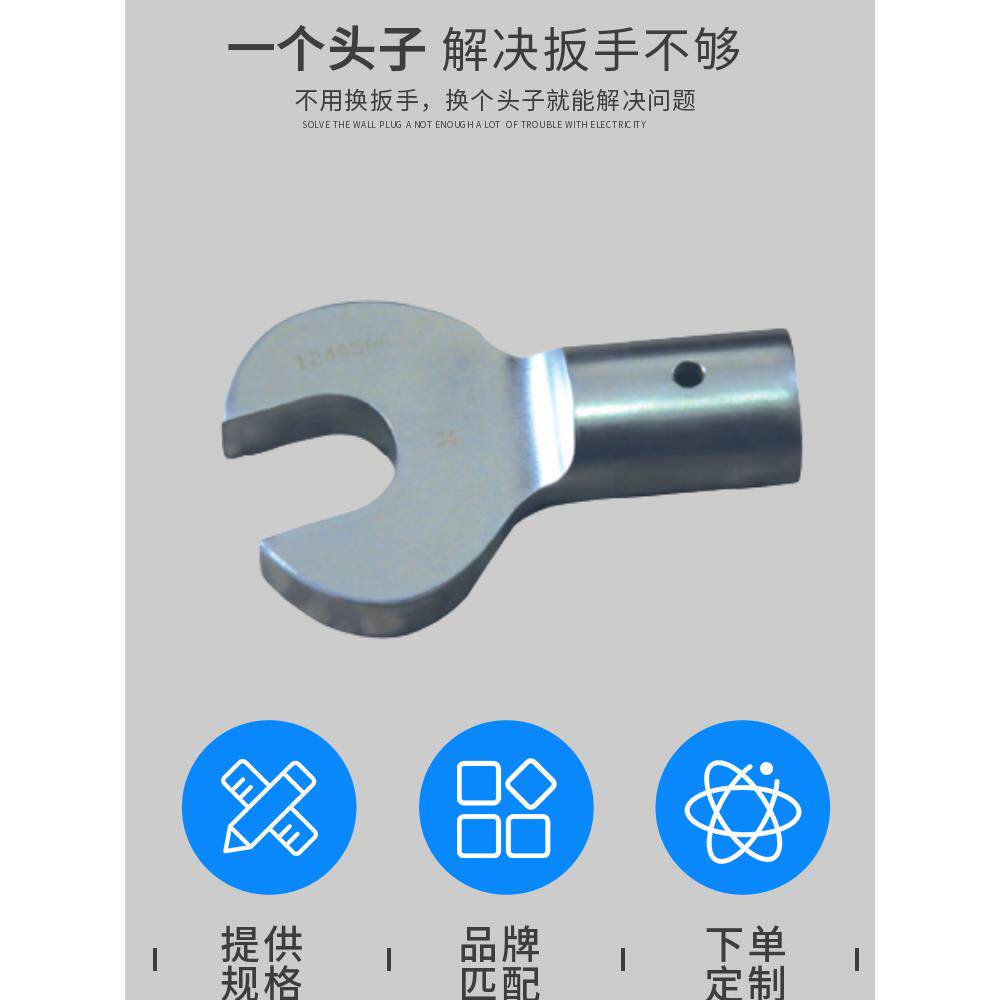 华航工业准大扭矩扳手头外挂开口，可定制Nb/Cnb系列扳手头开口