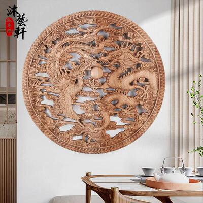 东阳木雕中式彷古花格装饰画实木镂空雕刻圆形壁挂件龙凤客厅牡丹