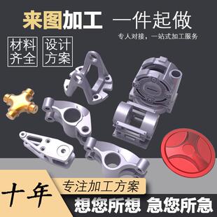 CNC加工铝合金不锈钢黄铜金属零件定制钢件精密车床数控铣床铁abs