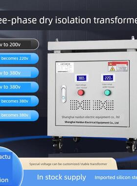 三相干式隔离变压器480V440V415V至380V至220V208V200Sg-50Kw8Kva
