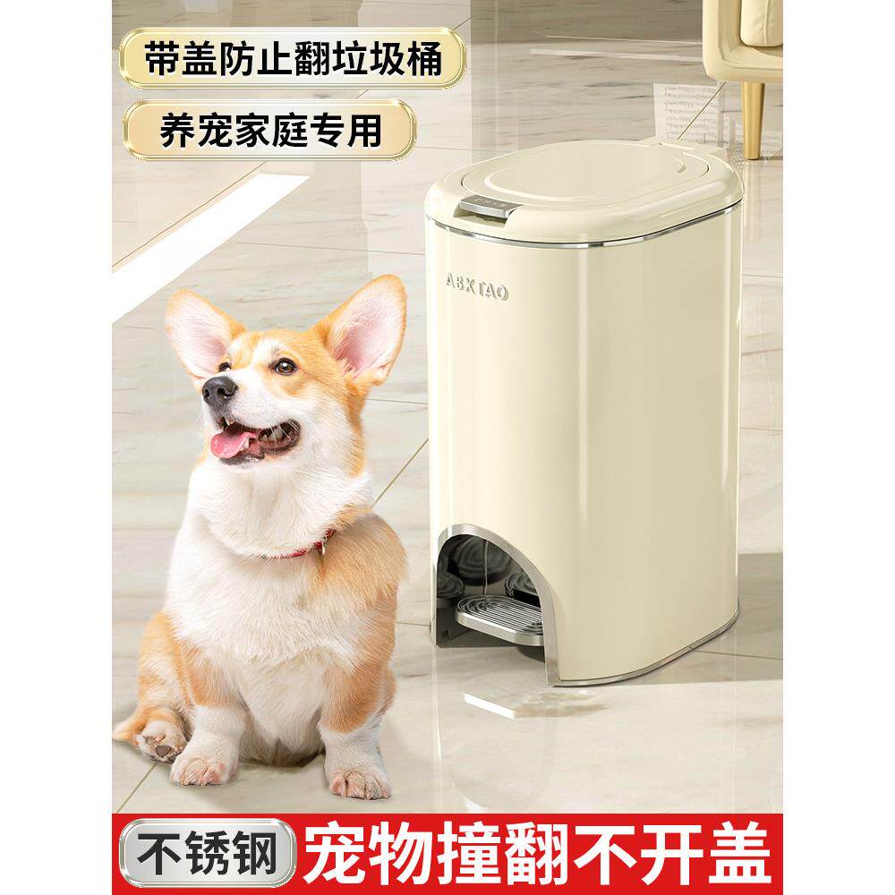 垃圾桶家用2025新款客厅高档轻奢防猫狗宠物带盖防翻脚踏式不锈钢