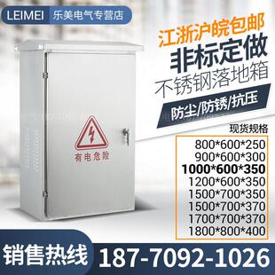 304不锈钢配电箱户外电箱防水强电箱检修电气柜定制配电盒控制箱
