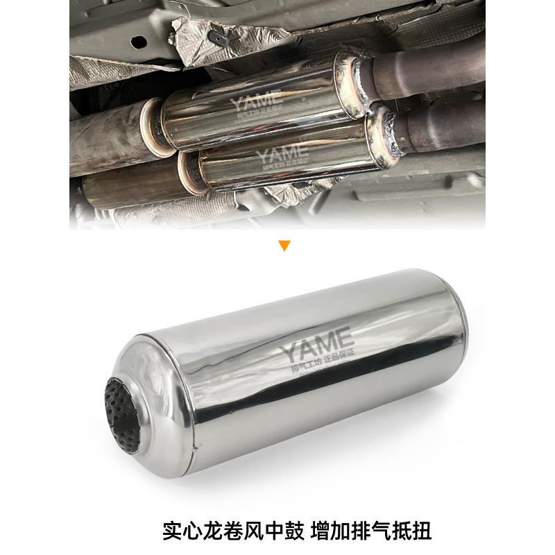汽车排气管改装排气管中鼓龙卷风回压鼓增加牴扭中段改装排气声浪