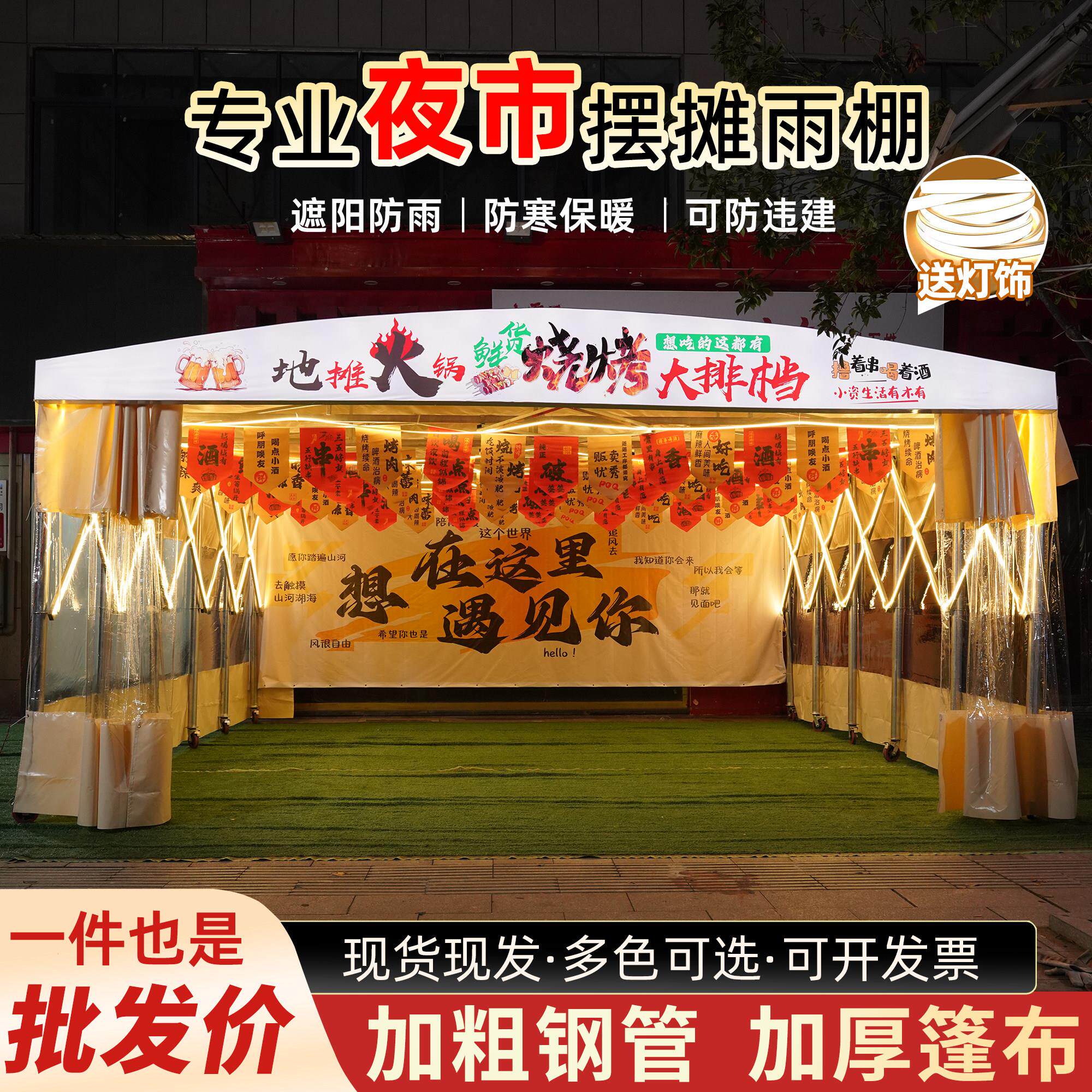 移动帐篷推拉棚收缩户外伸缩式雨棚大排档雨篷摆摊用防雨遮阳伞棚