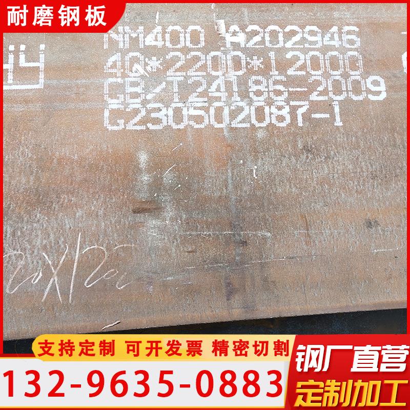 高强度耐磨板Mn13/Mn16/NM600/NM550/400高强度耐磨钢板切割加工