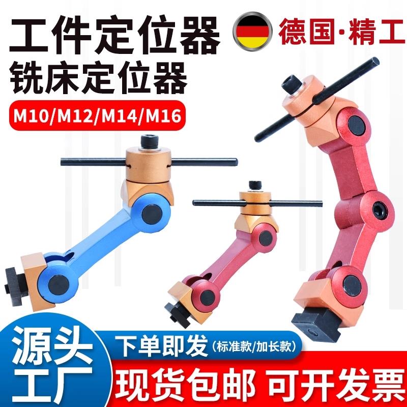铣床工件定位器CNC加工中心数控机床多功能万向快速重型定位夹具
