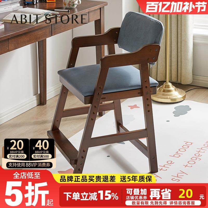 儿童学习椅可升降调节家用实木宝宝座椅餐椅小学生书桌椅子写字椅