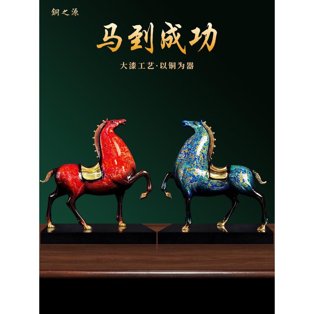 马到成功大漆工艺全铜马摆件中式办公室桌面客厅玄关装饰乔迁送礼
