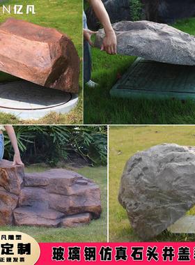 玻璃纤维彷真空心石头消防栓井盖遮挡别墅庭院草坪公园风景区装饰