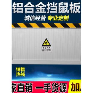 铝合金挡鼠板防鼠板门档免打孔配电室挡鼠板配电房厨房仓库挡鼠板