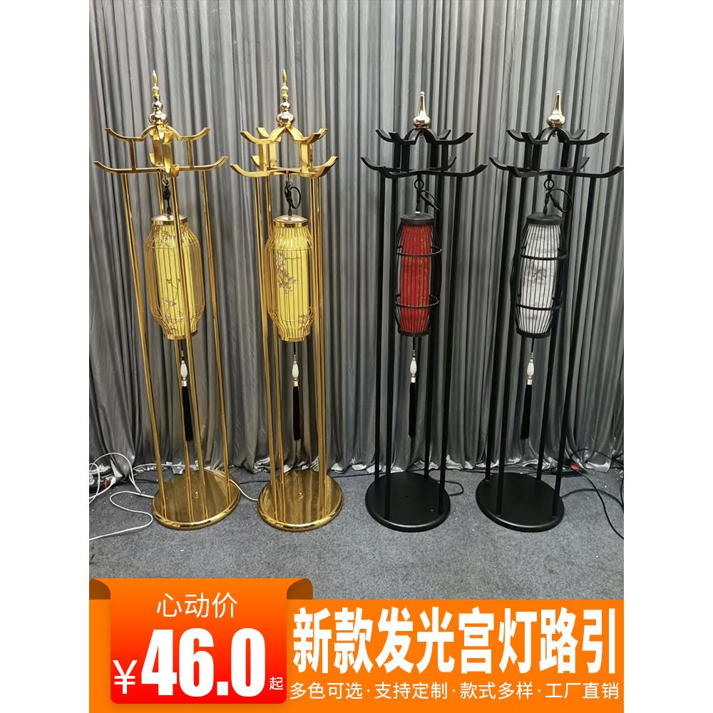 新中式婚礼路引婚庆道具铁艺汉唐灯舞台布置装饰屏风摆件宫灯路引