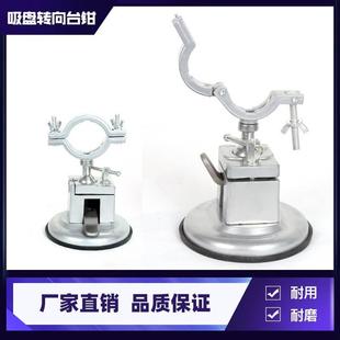 电钻电磨支架小台钳校准夹具桌虎钳 厂家吸盘360度万向台钳