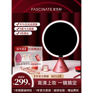 斐色耐小蛮腰化妆镜LED灯桌面智能美妆间梳妆台大镜女生生日礼物