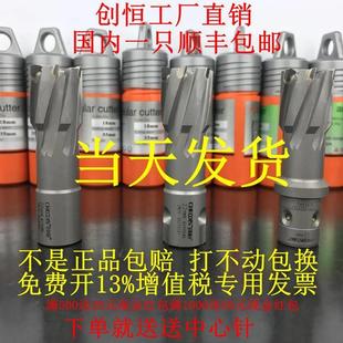 开孔器 取L创恒CHTOS空心钻头 磁力钻O钻头 芯钻JTR头 磁座钻钻头