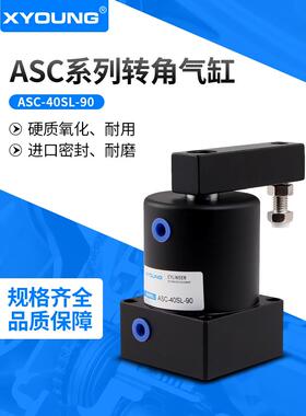 气动ASC63SR-90E旋转夹紧气缸ASC63SL-180下压转角夹具ASC63SL-45