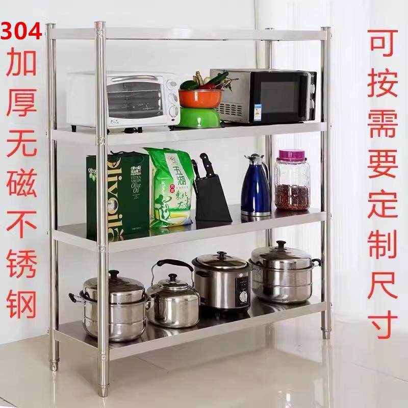 304加厚不锈钢置物架落地多层家用厨房多功能储物商用4层货架子