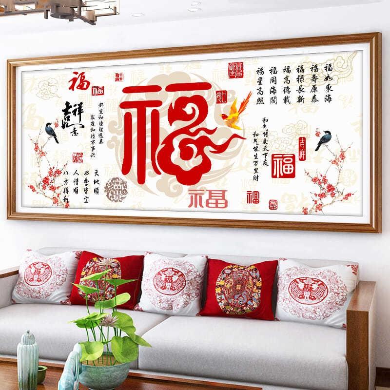 纯手工十字绣成品祥云吉祥如意福字客厅五福临门大幅新款挂画