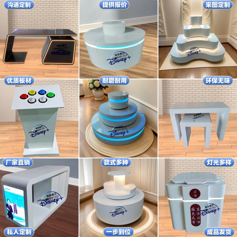 定制摆件展示台烤漆中岛柜流水台高低陈列地台多层展柜礼盒摆放台