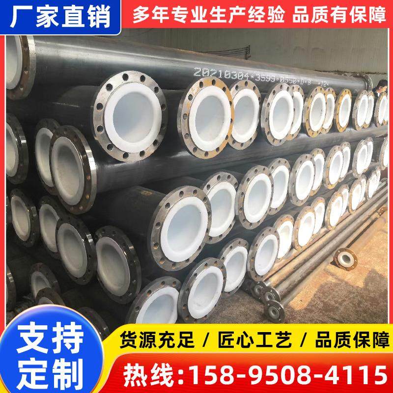 衬塑衬四氟覆合管道PO/PE/PP/PTFE化工电厂内衬塑防腐无缝钢管