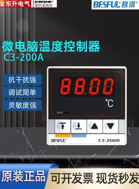 碧河BESFUL温度控制器C3-200热水太阳能 电炉 热泵温控器BF-200A+