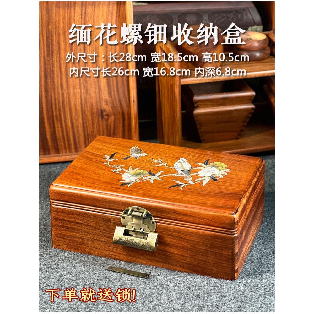 缅甸红木喜鹊报纸首饰盒珠宝收纳盒木制珍珠母工艺婚礼木盒红木盒