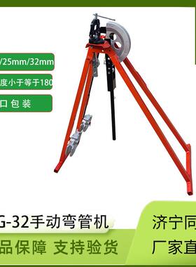SWG-32手动弯管机冷弯折弯机不用加热灌沙手动弯管器机械式弯管机