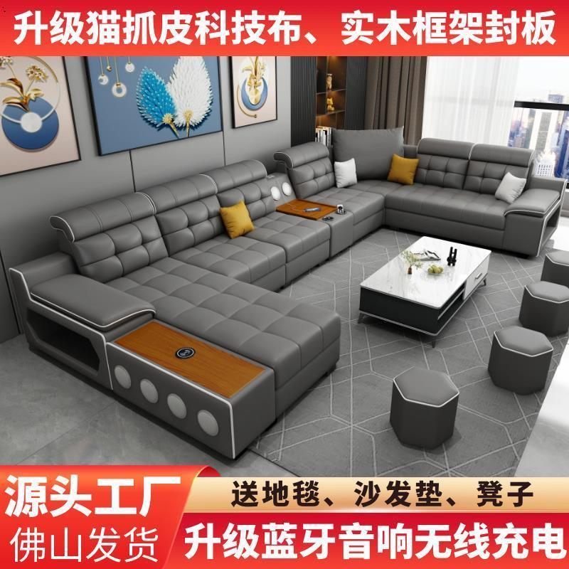 新款猫抓皮科技布家用客厅布艺沙发简约现代大小户型长款家具全套